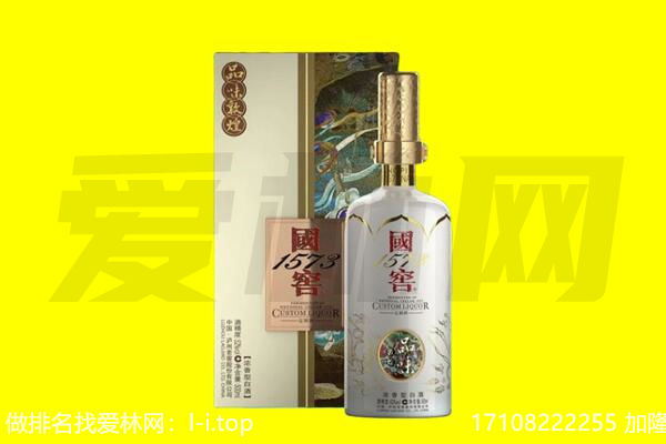 天水回收国窖1573