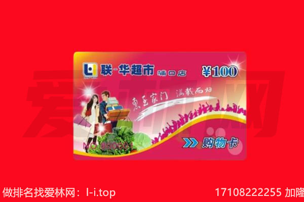 天水回收购物卡